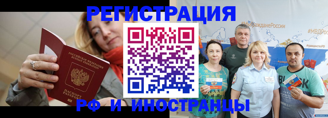 регистрация в Северске